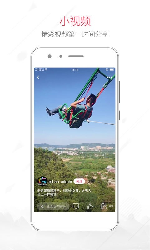 融水好门户手机免费版图3
