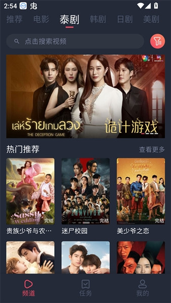 泰圈纯净版图2