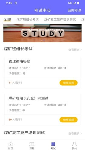 中国煤炭教育培训最新版图3