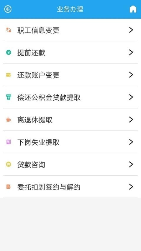 衡水市公积金安卓版图1