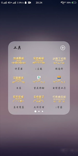 Themes免费版图2