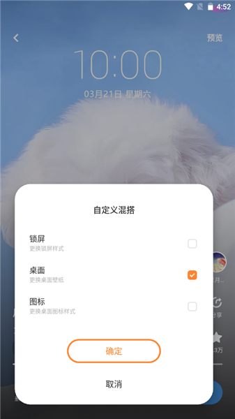 Themes免费版图4