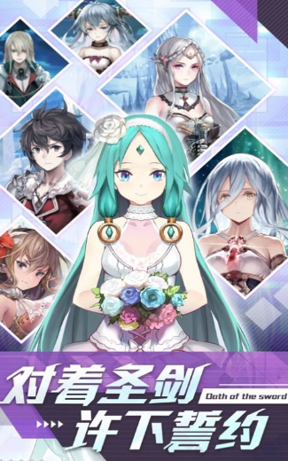 圣剑誓约精灵传说手机免费版图1