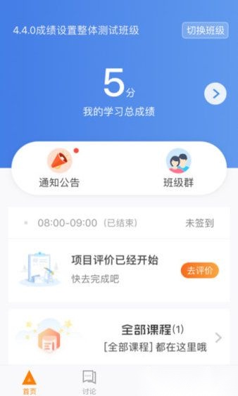 师训宝学员端本官方版图4