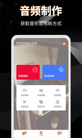 音频提取格式转换(1)