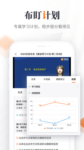 鸭题库安卓直装版图3