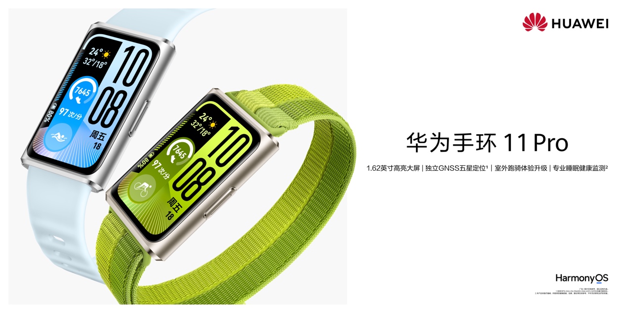 200+价位的智能手环该如何挑选？华为手环11系列性价比超高，运动与健康功能全都能满足