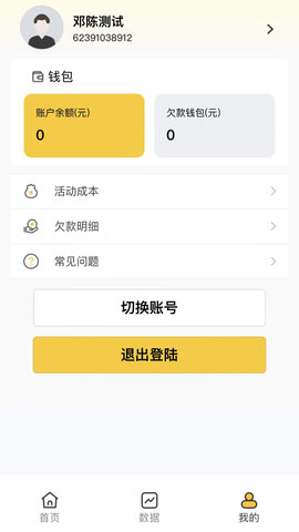 银客通(3)
