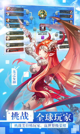 女神联盟2Gm版