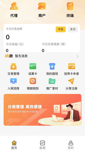 银客通(4)