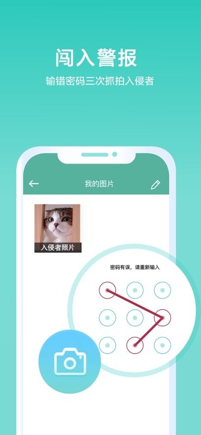 私享相册app(4)