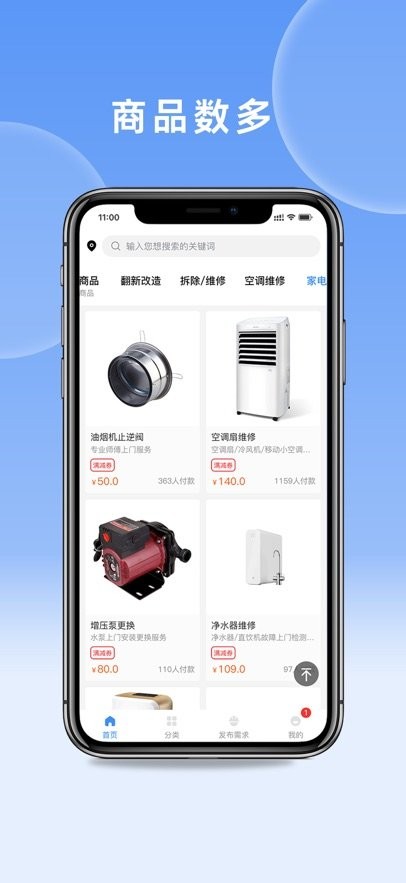 易修易达软件最新版图3