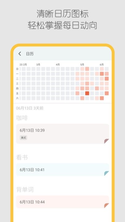 极简记录鸭软件(1)