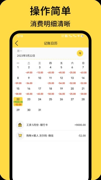 星辰日记app