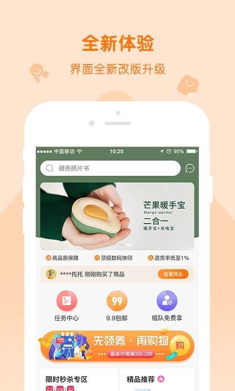 随手印最新版本(1)