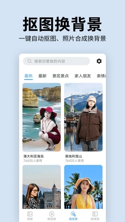 老人相册软件(1)