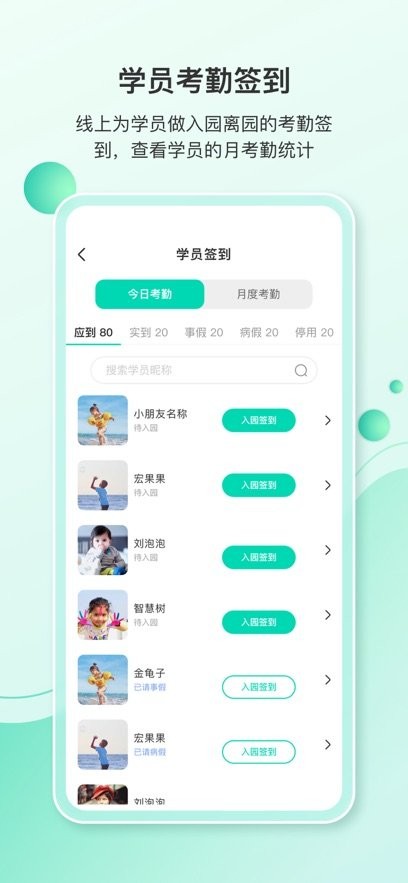 蒙氏手记app(2)