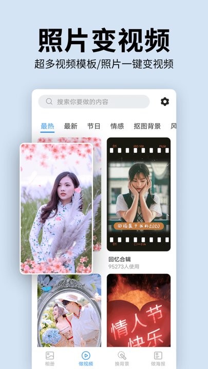 老人相册软件(2)