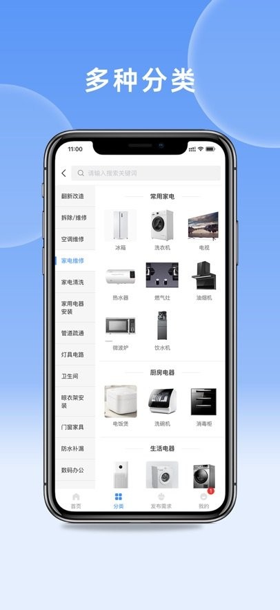 易修易达软件最新版图1