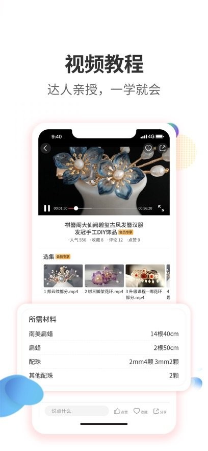 手工客官方版图3