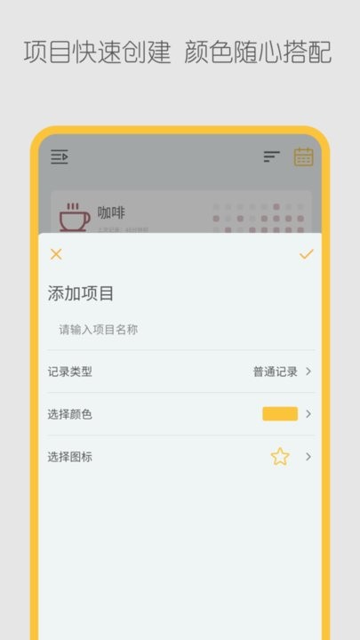极简记录鸭软件(4)
