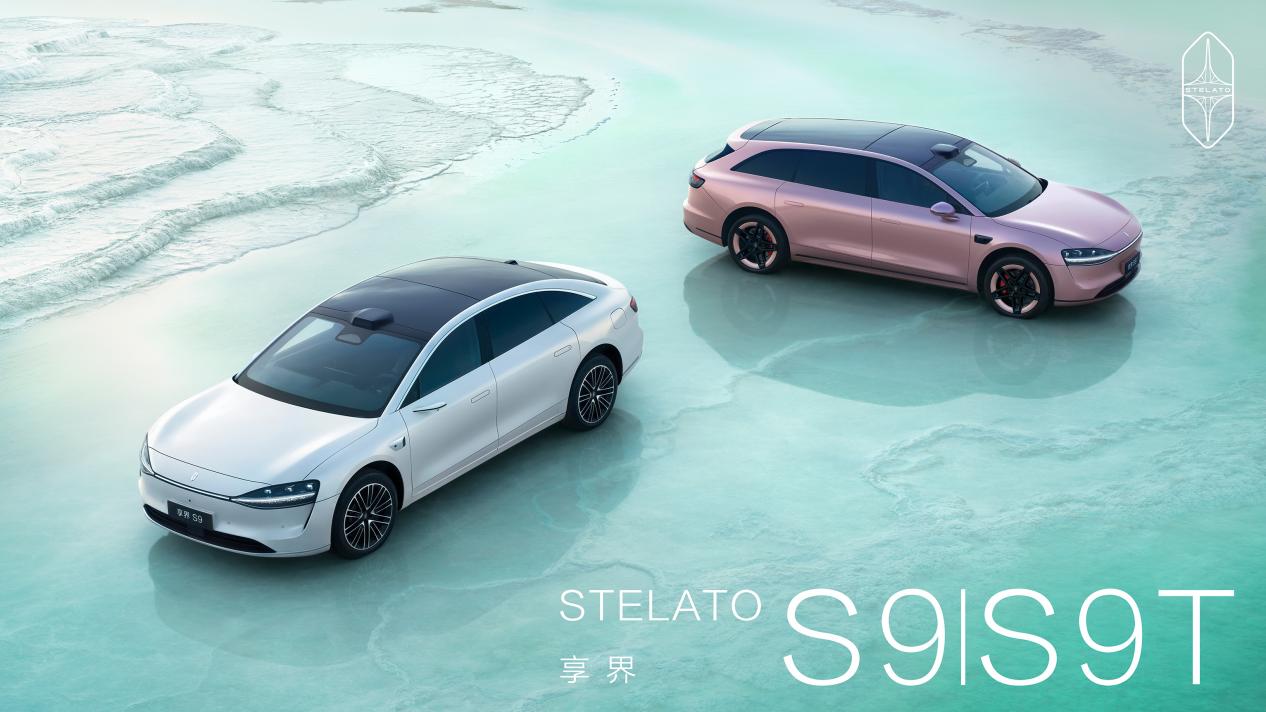 享界S9/S9T焕新版正式上市，外观与科技全面升级，彰显新时代豪华风范