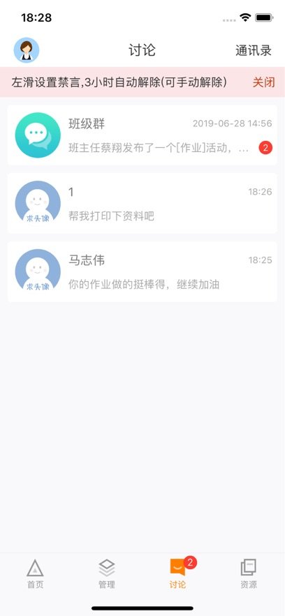 师训宝管理端app