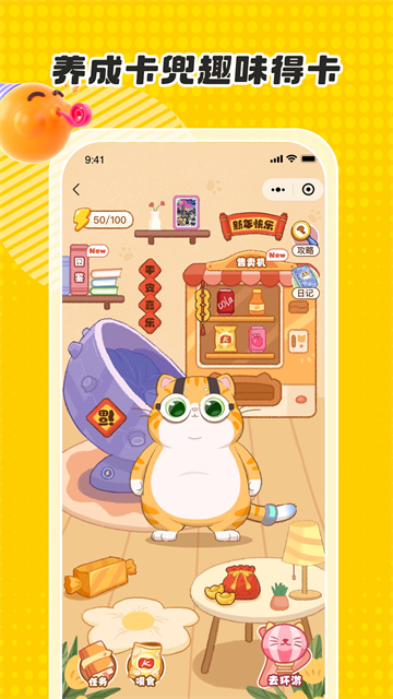 卡游App官方正版图2