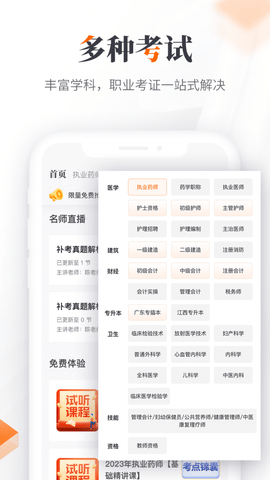 鸭题库安卓直装版图1