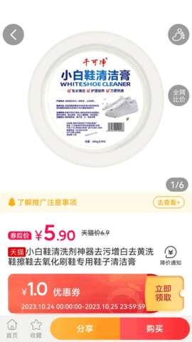 爱淘金最新免费版图2
