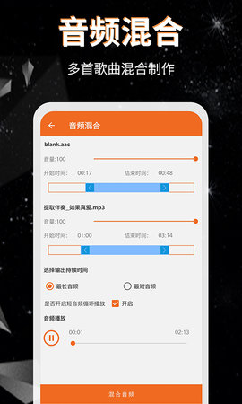音频提取格式转换(5)