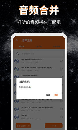 音频提取格式转换(3)