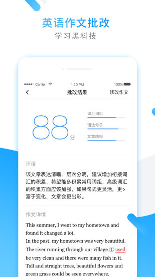 小猿搜题手机版(1)
