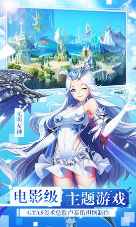 女神联盟2Gm版