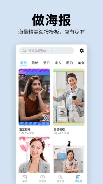老人相册软件(3)