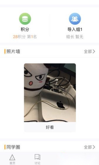 师训宝学员端本官方版图2