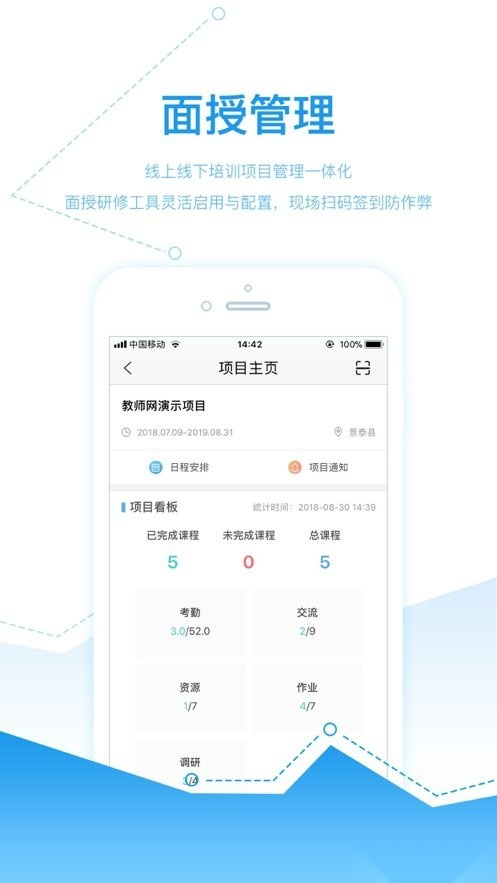 师学宝app(1)