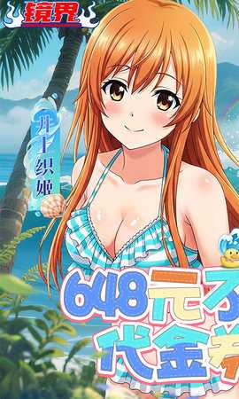 镜界官方正版图1