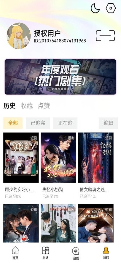 氢春生活软件(1)