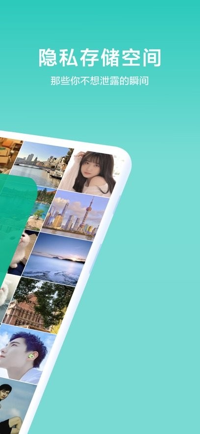 私享相册app(2)