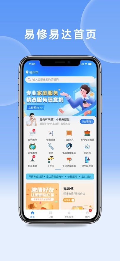 易修易达软件最新版图4