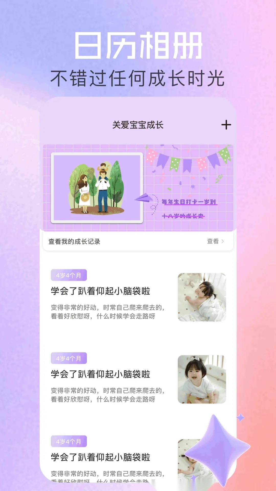 相册ai管家手机版(3)