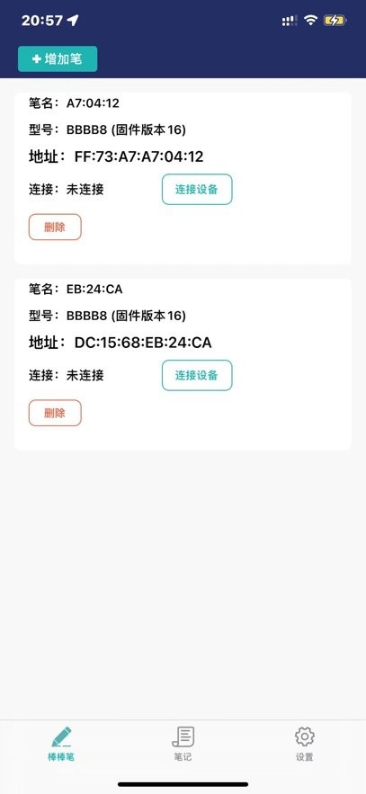 棒棒手记app(4)