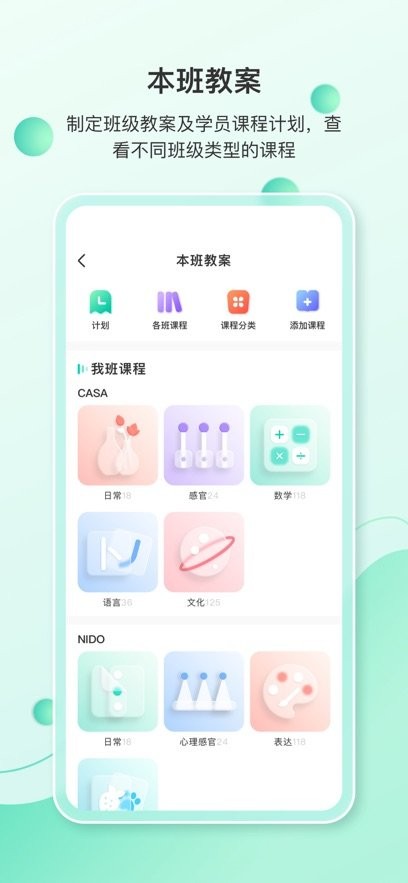 蒙氏手记app(1)
