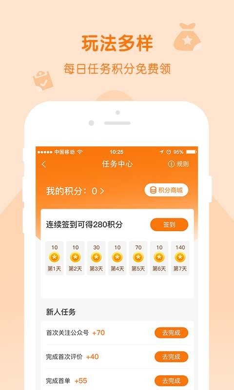 随手印最新版本(2)