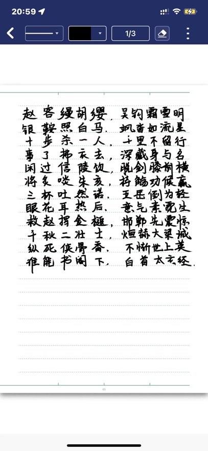 棒棒手记app(2)