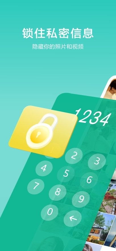 私享相册app(3)
