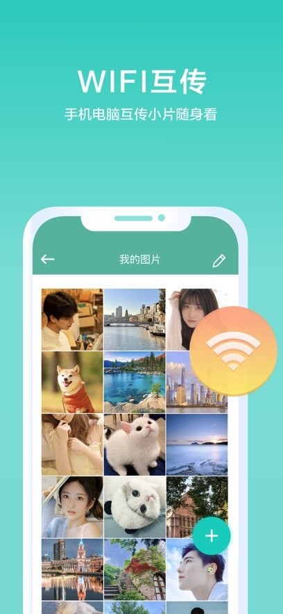 私享相册app(1)