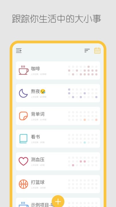 极简记录鸭软件(3)