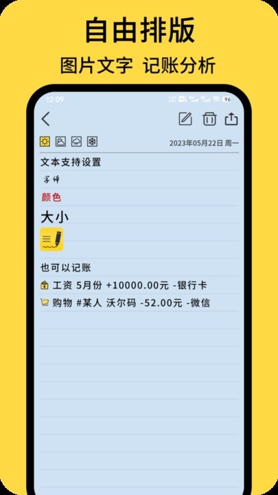 星辰日记app